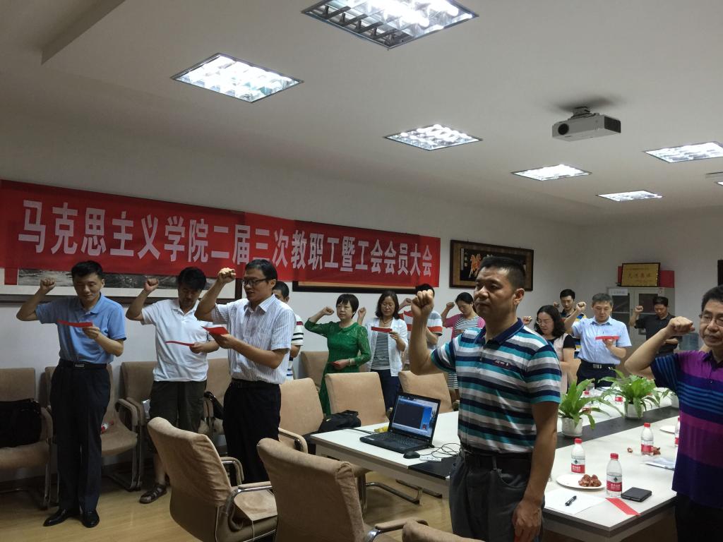 【两学一做】英国上市365全体教职工党员重温入党誓词 【两学一做】英国上市365全体教职工党员重温入党誓词