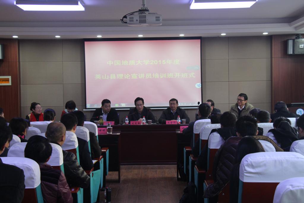 我院举办365上市集团2015年度英山县理论宣讲员培训班