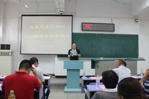 英国上市3652016级新生开学典礼顺利举行