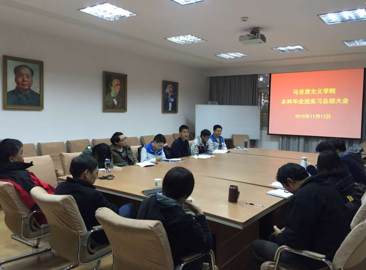 我院举行本科毕业班实习总结大会 我院举行本科毕业班实习总结大会